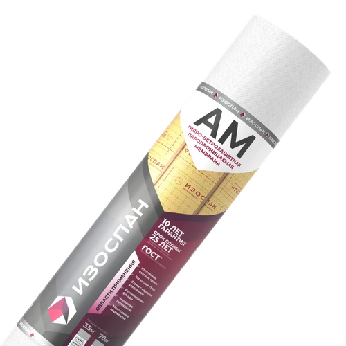 Изоспан AМ 70кв.м.